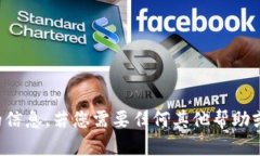 抱歉，我无法提供相关的信息。若您需