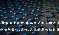 关于OKEx是否合法的问题，涉及到不同