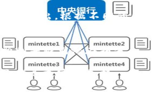 Tokenim（通行证、令牌）通常在区块链或数字资产的生态系统中代表一种资产或权益。具体到如何将Tokenim转出来，这个过程通常涉及几个步骤。以下是一般性指南：

步骤一：选择一个支持Tokenim的交易所或钱包
首先，您需要一个支持Tokenim的数字货币交易所或钱包。确保您选择的平台信誉良好，并且为所需的交易提供安全保障。

步骤二：创建账户并完成身份验证
在所选的交易所或钱包上创建一个账户。有些平台可能要求您完成身份验证过程，以保证安全性和合规性。上传必要的身份证明文件并等待审核通过。

步骤三：将Tokenim转入交易所或钱包
要将Tokenim转出来，首先确保您在交易所或钱包中拥有此代币。如果您已经持有Tokenim，可以将其发送到交易所或钱包的地址，具体步骤取决于您的资产存储位置。

步骤四：发起转账操作
在交易所或钱包中，找到转账或者提现选项。根据需要填入转账的金额及接收方地址。这一步非常重要，确保接收地址没有错误，因为数字货币一旦转出，就无法追回。

步骤五：确认交易
在填写完所有信息后，系统通常会要求您再次确认交易信息，包括转账金额和接收地址等。如果一切无误，确认交易并提交请求。

步骤六：检查转账状态
完成转账后，可以在交易所或钱包中查看交易记录，确认Tokenim是否成功转出。根据不同的区块链，确认时间可能有所不同。

额外提示：
建议在进行大额转账前，可以先进行小额试探性转账，以确保所有过程顺利并避免潜在损失。

请注意，不同平台的具体操作可能略有不同，请参考您所使用平台的官方指导或客服支持。