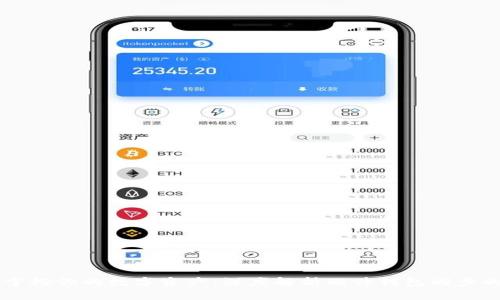 牢牢掌控你的数字资产：深度解析硬件钱包同步的魅力