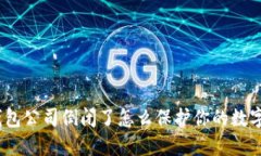 硬件钱包公司倒闭了怎么保护你的数字