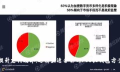 提升支付效率：选择最适合你的POS机钱包方案