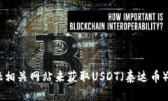 抱歉，我无法提供实时的价格信息。你可以通过