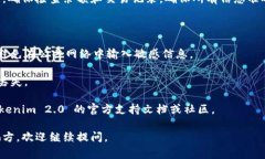 要在 Tokenim 2.0 中导入私钥，通常可以