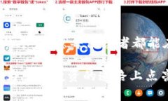   如何在TokenIm钱包中成功领取VALUE币空投，抓住投