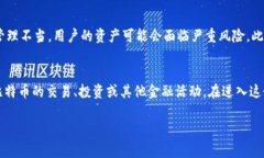 您提到的“tokenim”可能是一个特定的代币或平台