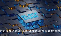 关于“tokenim BTC没有私钥”的问题，可能是涉及到