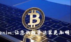 解锁Tokenim：让您的投资决策更加明智和高效