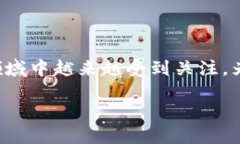 Tokenim是一个相对较新的概念，尤其在区块链和数