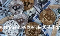 Tokenim兑现金：您财富增长的钥匙，如