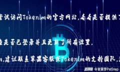 很抱歉，你遇到了问题。关于苹果手机