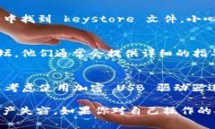 Tokenim 相关的 keystore 文件一般是在你创