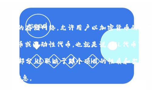 是的，FIL（Filecoin）可以被用作代币化（tokenization）的基础。Filecoin是一种去中心化的存储网络，允许用户以加密货币的形式支付存储服务。因此，用户可以使用FIL代币在Filecoin网络中购买存储空间或服务。

在某些情况下，特定的去中心化应用程序（dApps）或金融产品可能会使用FIL作为交易代币或流动性代币，也就是说，FIL代币可以被用于支持各种金融活动或交易。

如果你是指在某个特定的区块链平台或项目中，是否可以将FIL代币引入作为token的一部分，这取决于那个项目的性质和架构。通常情况下，只要有技术层面的支持和合规性，就是可以的。

如果你有具体的例子或平台，或者是更详细的问题，可以告诉我，我可以提供更加详细的信息。