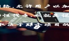 是的，FIL（Filecoin）可以被用作代币化（tokeniza