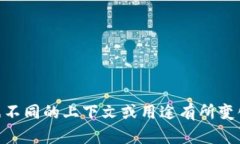 “Tokenim”在中文中可以翻译为“代币
