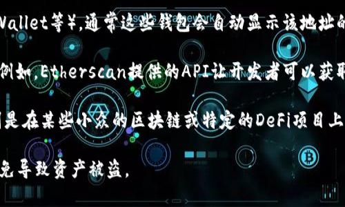 在查询tokenim地址的记录方面，你可以通过以下几种方式进行：

1. **区块链浏览器**：大多数区块链都有相应的区块链浏览器，如Etherscan（以太坊）、BscScan（币安智能链）等。只需将你的tokenim地址复制粘贴到搜索框中，就可以查看与该地址相关的交易记录。

2. **钱包应用**：如果你使用的是某种加密货币钱包（如MetaMask、Trust Wallet等），通常这些钱包会自动显示该地址的交易历史。你只需在应用中找到对应地址的界面即可。

3. **API查询**：如果你对编程感兴趣，可以使用区块链的API获取交易记录。例如，Etherscan提供的API让开发者可以获取特定地址的交易信息。

4. **社区工具**：一些社区开发的工具或网站也可能提供地址查询服务，特别是在某些小众的区块链或特定的DeFi项目上。

请确保在使用这些工具和网站时保持警惕，避免输入任何敏感的私密信息，以免导致资产被盗。