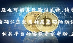 关于“tokenim 助记词不正确”的问题，可能是由于