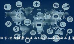 关于“bitethereum在tokenim”的具体信息似
