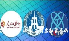 Tokenim 是一种加密货币或区块链技术相