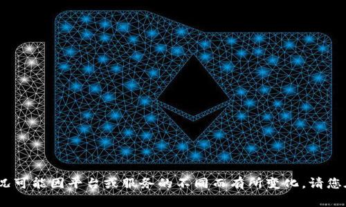 Tokenim支付密码通常是6位数。具体情况可能因平台或服务的不同而有所变化，请您在使用时确认相关信息或查看官方说明。