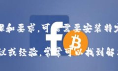 对于无法在iOS设备上安装Tokenim的问题，您可以尝