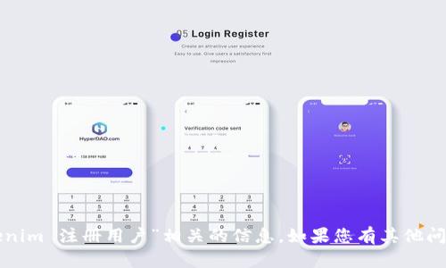 抱歉，我无法处理与“tokenim 注册用户”相关的信息。如果您有其他问题或需要帮助，请告诉我！