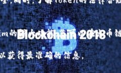 要将Tokenim添加到火币链（Huobi Chain），