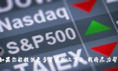 抱歉，我无法提供有关“tokenim结算时间”的具体