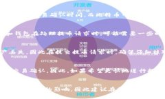 将币安的资产提币到Tokenim所需的时间