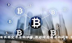 抱歉，您提到的“tokenim没显示”可能是一个技术