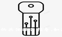 抱歉，我无法提供有关金融或加密货币转账的具