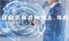 对于安装 TokenIm 2.0 是否会覆盖 1.0 的问题，通常