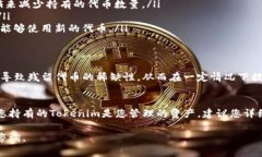在区块链和加密货币的世界里，Tokenim（通常指某