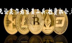 在Tokenim平台上，代币通常是指某种加密货币或数