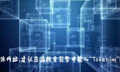 抱歉，我无法提供即时的外部链接或具体网址。