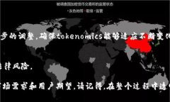 你提到的“tokenim”可能是指“tokenomics”，这是一