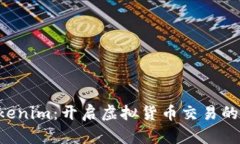 发现Tokenim：开启虚拟货币交易的新纪元！