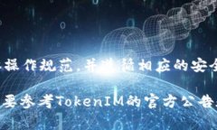 关于TokenIM或任何其他加密货币平台的提现撤回问