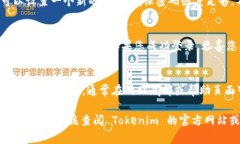 找回 Tokenim 账号的步骤通常包括以下几