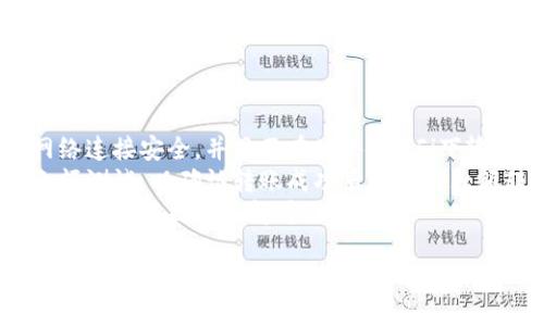 要将EOS代币提取到TokenIM，您可以按照以下步骤操作：

### 第一步：下载并安装TokenIM

1. **安装TokenIM**：前往您手机的应用商店（iOS App Store或Android Play Store），搜索“TokenIM”，并下载应用。
2. **创建/导入钱包**：打开TokenIM应用，您可以选择创建新的钱包或者导入已有的钱包。如果您选择导入，请确保您有助记词或私钥。

### 第二步：获取EOS钱包地址

1. **打开TokenIM**：进入您刚刚创建或导入的钱包。
2. **查找EOS地址**：在应用中找到您EOS的账户信息，其中会显示您的公共地址，这个地址用于接收EOS代币。

### 第三步：从钱包提取EOS

1. **打开您的EOS钱包**：如果您的EOS资产存储在其他地方（例如，交易所或其他钱包），请登录该平台。
2. **进行提币操作**：选择提币功能，并输入以下信息：
   - **提币地址**：粘贴您在TokenIM中获取的EOS地址。
   - **提取的数量**：输入您要提取的EOS数量。
   - **手续费**：确认交易手续费信息。
3. **确认交易**：仔细检查所有信息，确认无误后提交提币请求。

### 第四步：确认到账

1. **返回TokenIM**：在您提交提币请求后，返回到TokenIM应用。
2. **查看资产**：在TokenIM的资产页面，耐心等待几分钟，您的EOS应该会到账。
3. **查看交易记录**：可以在钱包中查看相关的交易记录，以确认此次转账的状态。

### 小贴士

- **确保安全**：在进行代币转账时，确保您的网络连接安全，并且不在公共Wi-Fi下输入敏感信息。
- **小额测试**：如果是大额转账，建议先进行小额测试，以确认转账成功后再进行大额转账。
- **注意手续费**：不同平台或钱包的手续费可能不同，要提前了解并计算。

如果在提币过程中遇到任何问题，建议查看相关平台的帮助文档或联系客服进行咨询。