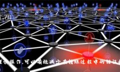 在Tokenim中将ETH转出通常涉及几个步骤，以下是一