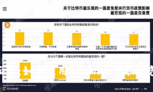 揭开神秘面纱:如何使用Tokenim虚拟钱包进行挖矿