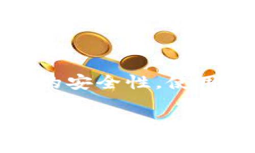 关于Tokenim被盗是否可以立案的问题，答案是：通常情况下，可以。具体情况取决于盗窃的性质、所在的法律管辖区以及相关证据的充足性。以下是一些需要考虑的因素：

1. 盗窃的性质
如果Tokenim是通过欺诈、黑客攻击或其他非法手段被盗，受害者一般可以报警立案。在大多数国家和地区，网络犯罪是被法律严肃对待的，相关部门会对此进行调查。

2. 法律管辖区
在不同的国家和地区，处理网络盗窃案件的法律规定可能有所不同。有些地方可能对数字资产的盗窃有明确的法律条款，而在其他地方可能相对模糊。因此，受害者需要了解所在地区的相关法律规定。

3. 收集证据
在立案之前，受害者需要收集充分的证据，如交易记录、盗窃发生的详细时间、方式，以及任何与盗窃有关的信息。这些证据将有助于警方进行调查和追查盗贼。

4. 报警流程
报警时，受害者应该准备好所有相关信息，并与执法人员详细沟通，以便他们能够迅速采取行动。这可能包括填写报告、提供身份证明和案件的所有细节，同时尽量保持冷静。

5. 进行后续跟进
在立案后，受害者需要保持与执法机关的联系，及时了解案件进展。此外，受害者还可以寻求法律帮助，确保自己的权益得到充分保障。

6. 防范措施
遇到Tokenim被盗的情况后，受害者也应考虑如何预防未来的盗窃事件。例如，升级个人账户的安全性，使用防火墙和防病毒软件，以及定期检查自己的数字资产安全等措施，可以有效降低被盗风险。

综上所述，Tokenim被盗是可以立案的，重要的是受害者要及时采取行动，并妥善处理好相关的事宜。