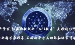 Tokenim 作为一种加密货币平台，主要专注于区块链