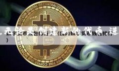 Tokenim 是一个为 TRC20 代币管理提供便利的平台，