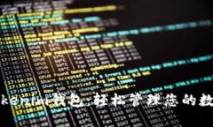 探索Tokenim钱包：轻松管理您的数字资产