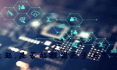 很抱歉，您提到的“tokenim”可能有所误解或不太
