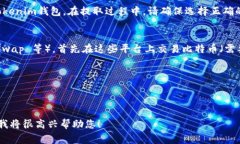 BTC（比特币）不能直接转到Tokenim（一个多链钱包