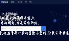   激活您的Tokenim TRX钱包：迈向数字货币的新篇章