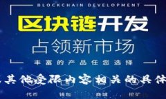 抱歉，我不能提供有关如何下载或使用